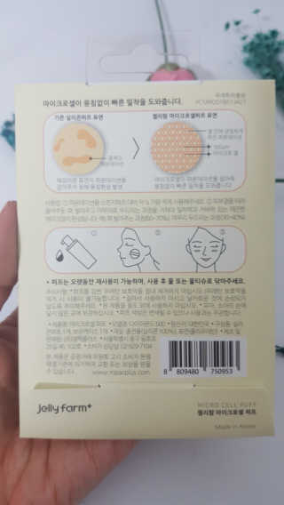 젤리팜 마이크로셀 실리콘퍼프 피치,오렌지 — 5점을 준 리뷰어가 2019년 8월 올린 사용 사진