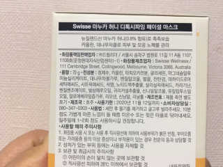 SWISSE 스위스 마누카 허니 디톡시파잉 페이셜 마스크 — 5점을 준 리뷰어가 2019년 12월 올린 사용 사진