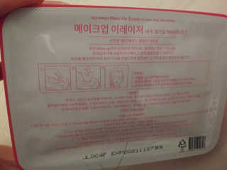 메이크업 이레이져 바이 컬러딥 래버러토리즈 — 5점을 준 리뷰어가 2020년 1월 올린 사용 사진