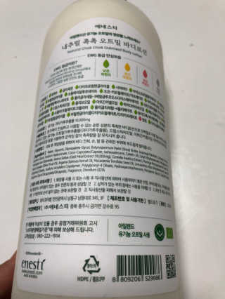 (주)에네스티 내추럴 촉촉  오트밀 바디로션 500ml — 4.5점을 준 리뷰어가 2020년 3월 올린 사용 사진