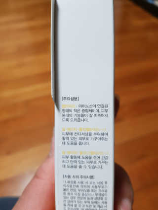 파시스 펩타이드 리프팅 크림 — 5점을 준 리뷰어가 2019년 2월 올린 사용 사진