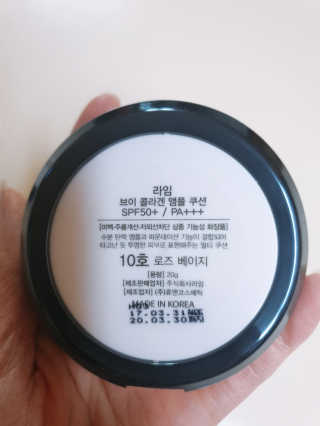 라임코스메틱 V 콜라겐 앰플 쿠션 — 5점을 준 리뷰어가 2019년 12월 올린 사용 사진