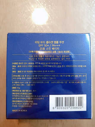 라임코스메틱 V 콜라겐 앰플 쿠션 — 5점을 준 리뷰어가 2020년 2월 올린 사용 사진