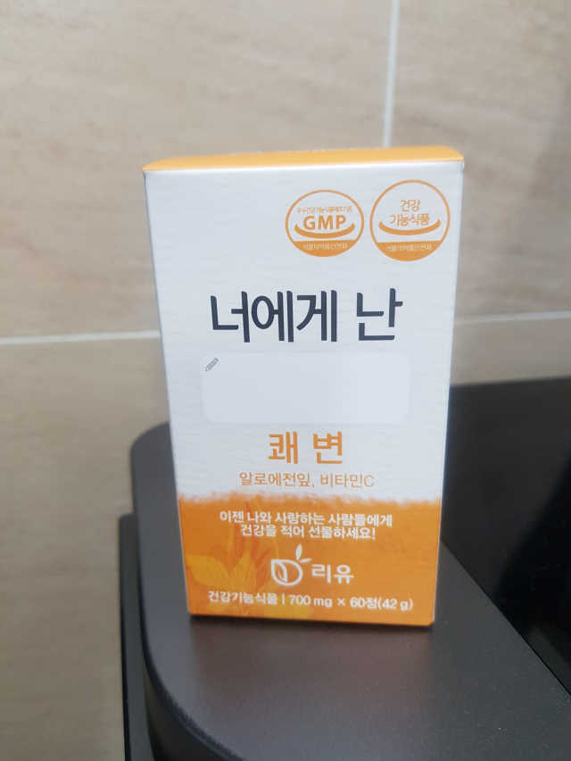 너에게난 쾌변 리뷰 사진