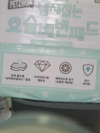 페츠모아 냄새잡는 요술배변패드 — 5점을 준 리뷰어가 2020년 2월 올린 사용 사진