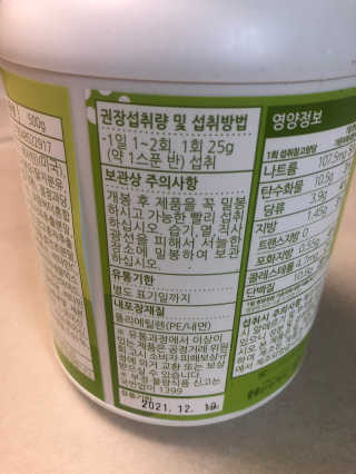 슬림라운지 디포유 맛있는 쉐이크 5가지맛 — 5점을 준 리뷰어가 2020년 1월 올린 사용 사진