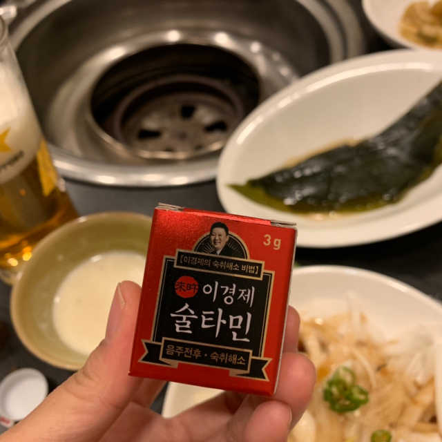 프리미엄 숙취해소환 이경제 술타민 리뷰 사진