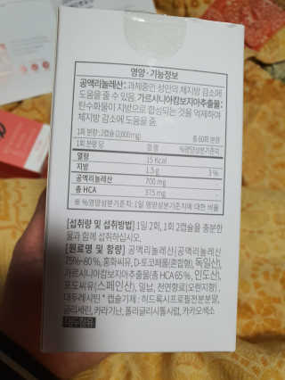 소버스 다이어트 린바디 번앤컷 — 3점을 준 리뷰어가 2020년 3월 올린 사용 사진