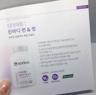 소버스 다이어트 린바디 번앤컷 — 3.67점을 준 리뷰어가 2019년 11월 올린 사용 사진