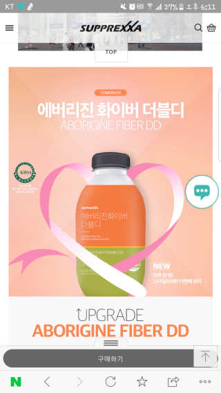 스프렉사코리아 에버리진화이버 더블디 — 4점을 준 리뷰어가 2017년 9월 올린 사용 사진