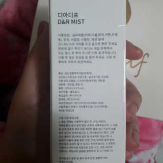 DIADIF 디아디프 D&R MIST — 4.83점을 준 리뷰어가 2017년 11월 올린 사용 사진