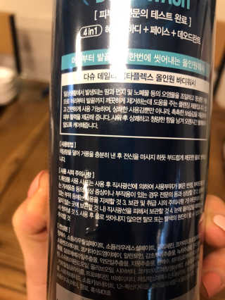 다슈코리아 다슈 데일리 비타플렉스 올인원 바디워시 — 5점을 준 리뷰어가 2020년 2월 올린 사용 사진