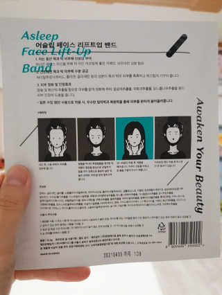 어웨이크어슬립 어슬립 페이스 리프트업 밴드 — 4.33점을 준 리뷰어가 2018년 5월 올린 사용 사진