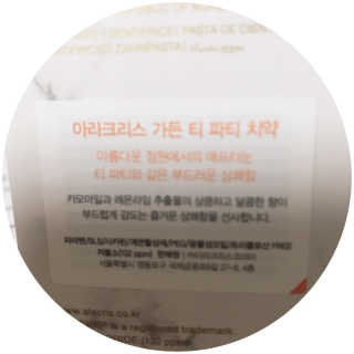 아라크리스 아라 크리스 프리미엄 내추럴 치약 — 4.83점을 준 리뷰어가 2018년 10월 올린 사용 사진