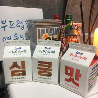 [매일유업] 우유속에 어쩌구_7개 모바일쿠폰 — 5점을 준 리뷰어가 2019년 6월 올린 사용 사진