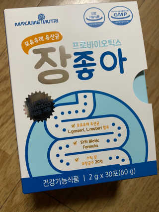 메이준뉴트리 모유유래 유산균 장좋아 2gx30포 — 4점을 준 리뷰어가 2020년 2월 올린 사용 사진