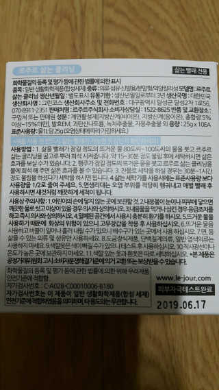 르주르 삶는 클리닝 — 5점을 준 리뷰어가 2019년 8월 올린 사용 사진