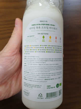 (주)에네스티 내추럴 촉촉  오트밀 바디워시 500ml — 3점을 준 리뷰어가 2020년 3월 올린 사용 사진