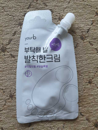 유어비 부탁해 발 부탁해 발 글라스 풋 파일 — 4.5점을 준 리뷰어가 2019년 4월 올린 사용 사진