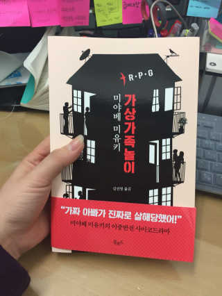 (주)더난콘텐츠그룹 가상가족놀이 — 3점을 준 리뷰어가 2017년 2월 올린 사용 사진