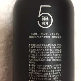 오무오무 블랙 샴푸 트리트먼트 — 5점을 준 리뷰어가 2019년 8월 올린 사용 사진
