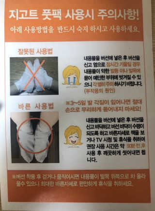 지고트 클린 앤 모이스춰라이징 풋팩 2매 — 4.5점을 준 리뷰어가 2019년 1월 올린 사용 사진