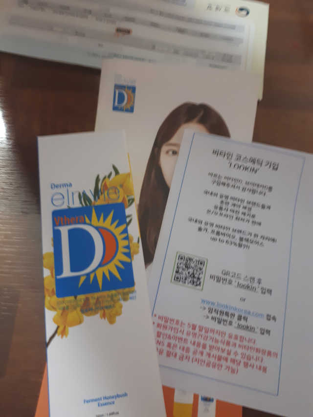 더마엘라비에 브이테라 D 발효 허니부쉬 에센스 리뷰 사진
