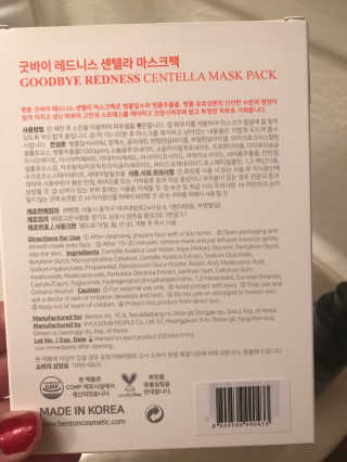 벤튼 안녕히 레드 니스텔 텔라 마스크 팩 — 4.5점을 준 리뷰어가 2018년 11월 올린 사용 사진