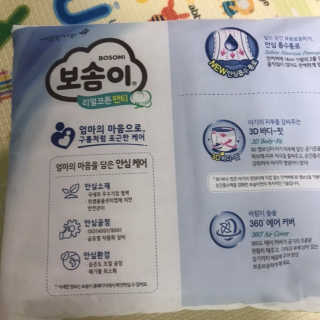 보솜이 리얼코튼 팬티형 — 5점을 준 리뷰어가 2019년 3월 올린 사용 사진