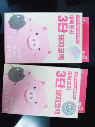 미팩토리 3단 돼지코팩 3매입 X 2EA — 5점을 준 리뷰어가 2019년 6월 올린 사용 사진
