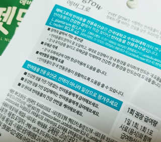 [빙그레] 에버그로 생유산균 1봉（10포입）+펫밀크2팩 — 4점을 준 리뷰어가 2019년 5월 올린 사용 사진