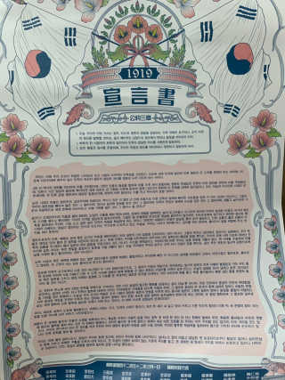 CU (씨유) 광복절 기념「독립, 다시 새기다」굿즈 — 5점을 준 리뷰어가 2019년 8월 올린 사용 사진