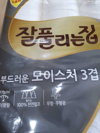 잘풀리는집 부드러운 모이스처 3겹 화장지 30롤 — 5점을 준 리뷰어가 2019년 5월 올린 사용 사진