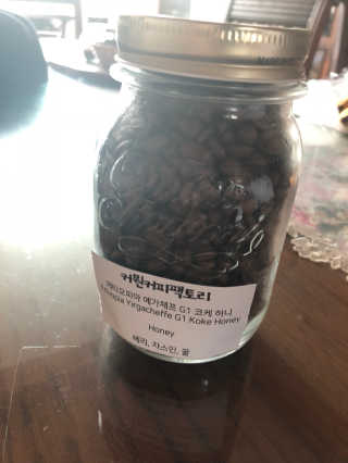 커뭔커피팩토리 스페셜티 에티오피아 2종 워시드 내추럴 — 5점을 준 리뷰어가 2018년 8월 올린 사용 사진