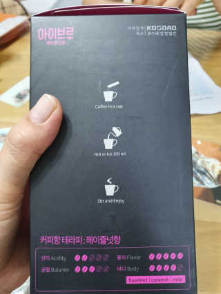 한국맥널티 아이브루 헤이즐넛향 100T — 4점을 준 리뷰어가 2019년 10월 올린 사용 사진