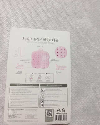 비비또 실리콘 베이비 타월 — 4점을 준 리뷰어가 2019년 6월 올린 사용 사진