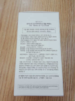 엘리샤코이 모이스트업 브라이트닝 캡슐 에센스 — 4.67점을 준 리뷰어가 2018년 8월 올린 사용 사진