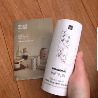 마이노멀 버터커피 - 방탄커피 6개입 — 4점을 준 리뷰어가 2019년 10월 올린 사용 사진