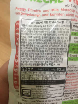에어드베어 독일 No.1 유기농퓨레 요거트 세트 — 4점을 준 리뷰어가 2017년 4월 올린 사용 사진