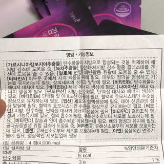 [감량공식] 다이어트 건강기능식품 — 4점을 준 리뷰어가 2019년 12월 올린 사용 사진