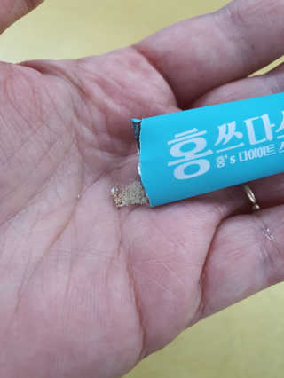 홍쓰다스 다이어트유산균, 체지방감소와 장건강개선 — 5점을 준 리뷰어가 2020년 3월 올린 사용 사진