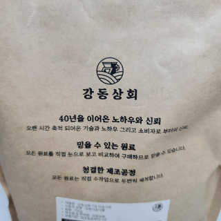 [강동상회]  7곡미숫가루 / 검정미숫가루 — 5점을 준 리뷰어가 2020년 3월 올린 사용 사진
