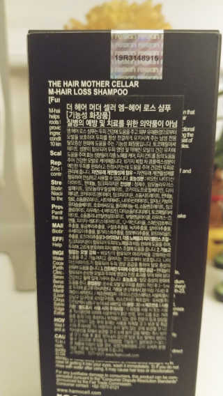 HAMOCELL 더블유 헤어 로스 샴푸 — 4점을 준 리뷰어가 2019년 2월 올린 사용 사진