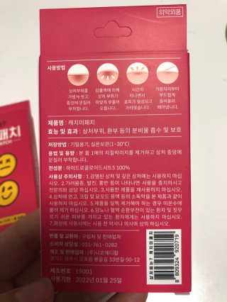 캐치미패치 트러블 스팟패치 — 5점을 준 리뷰어가 2019년 12월 올린 사용 사진