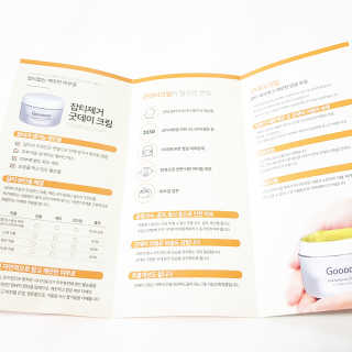 GoodDay Skincare GoodDay 강황 크림 — 5점을 준 리뷰어가 2019년 5월 올린 사용 사진