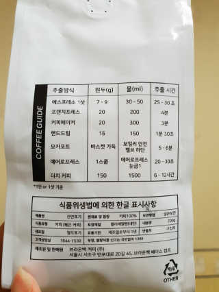 브라운백 커피 브라운백커피 스페셜티 브라질 RFN — 4점을 준 리뷰어가 2018년 7월 올린 사용 사진