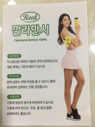 장수농가 리얼깔라만시 — 5점을 준 리뷰어가 2018년 4월 올린 사용 사진