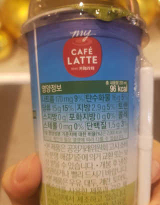 마이카페라떼 말차 아몬드브리즈 7개입 — 5점을 준 리뷰어가 2019년 11월 올린 사용 사진