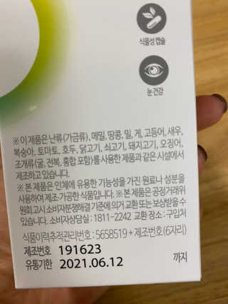 소버스 식물성 오메가3 DHA 600 — 4점을 준 리뷰어가 2020년 3월 올린 사용 사진