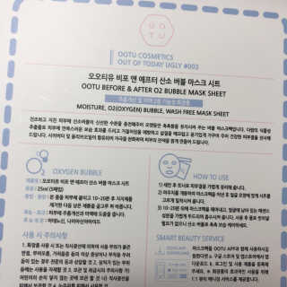 오오티유 비포 앤 애프터 산소 버블 마스크 시트 — 5점을 준 리뷰어가 2018년 7월 올린 사용 사진